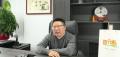 <b>喜分惠数智化建材平台对话江苏辰鸣木业无限公</b>
